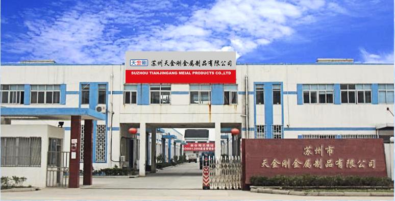 苏州天金刚金属制品 匠心锻造金属之美