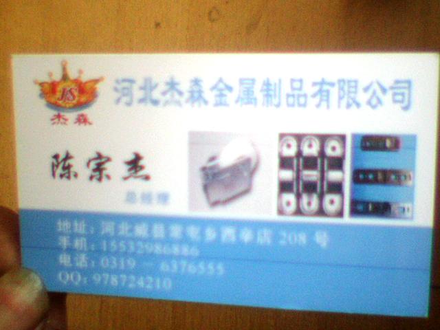 河北威县与河北杰森金属制品 区域产业与制造力量的协同发展